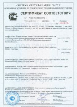 2012.09.18 Полысаево - Смесь для ослабления и вывинчивания деталей.