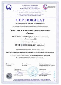 2012.12.10 Полысаево - Снос и демонтаж зданий и сооружений.