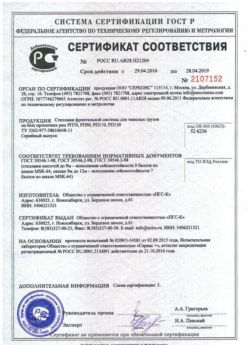 2016.04.29 Полысаево - Стеллажи фронтальной системы для грузов.