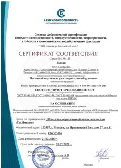 2018.02.21 Полысаево - Боксы приборные типа СПЕ/SPE.