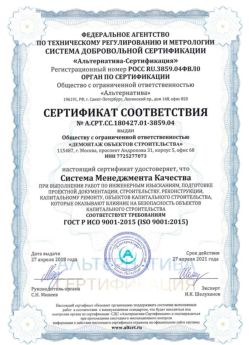 2018.04.27 Полысаево - Демонтаж объектов строительства.