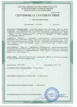 2020.03.27 Полысаево - Комплексы измерительнрые универсальные.